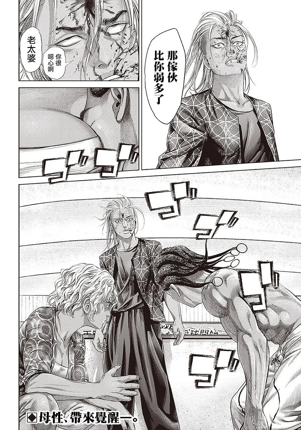第141话 子弹保龄球
