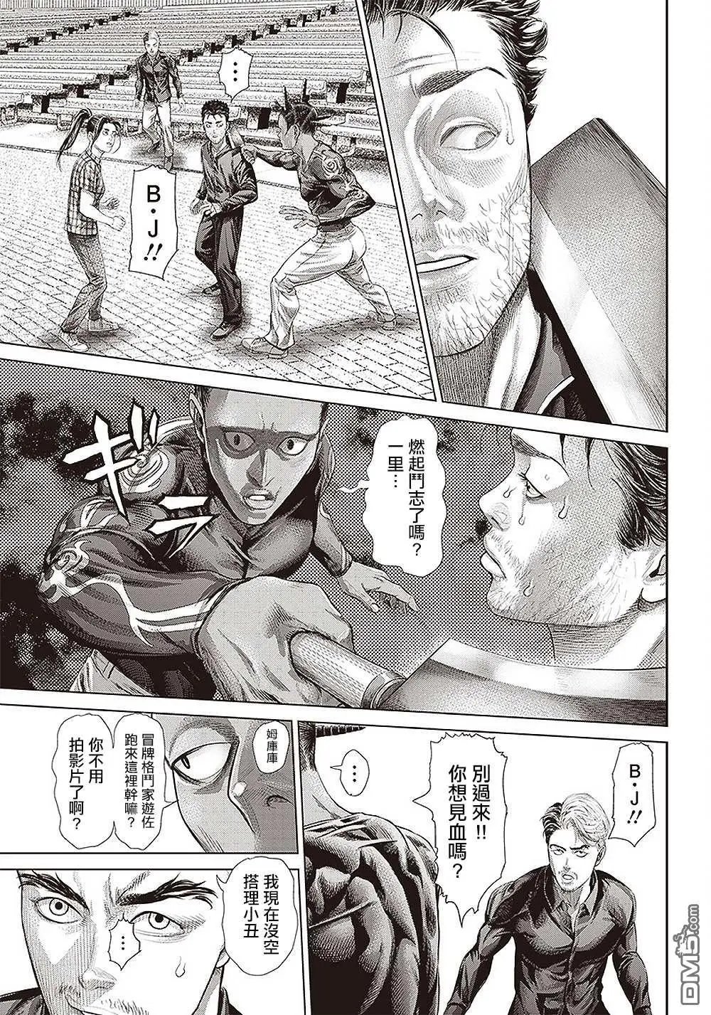 第144话 学习班最终章