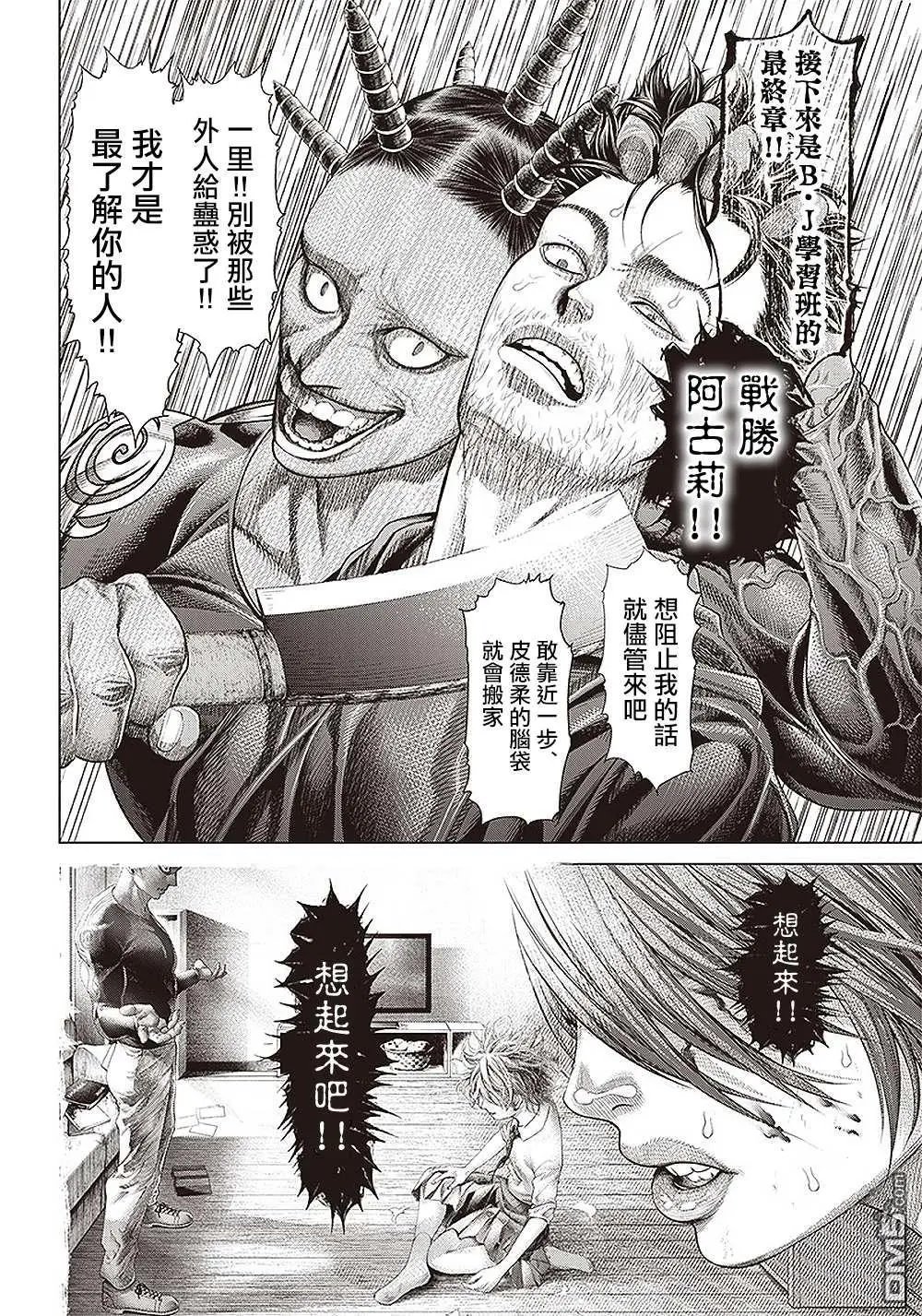 第144话 学习班最终章