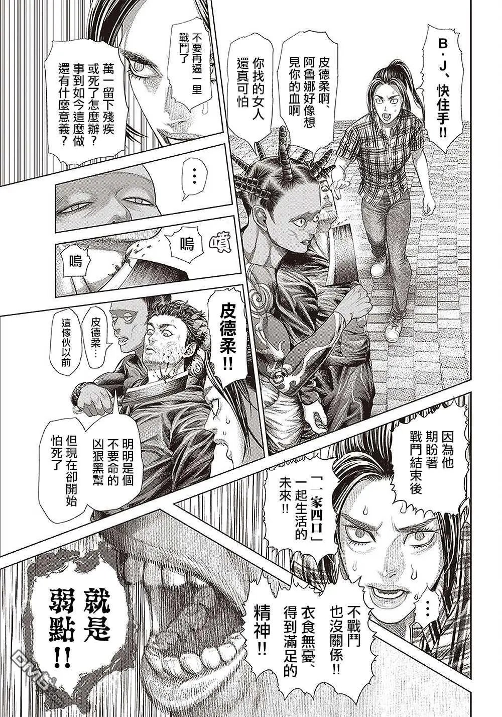 第144话 学习班最终章