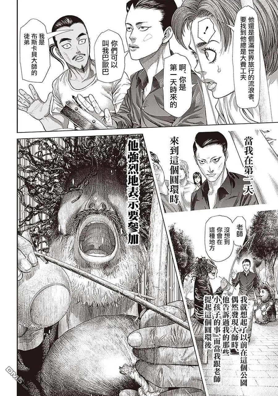 第145话 新的境界