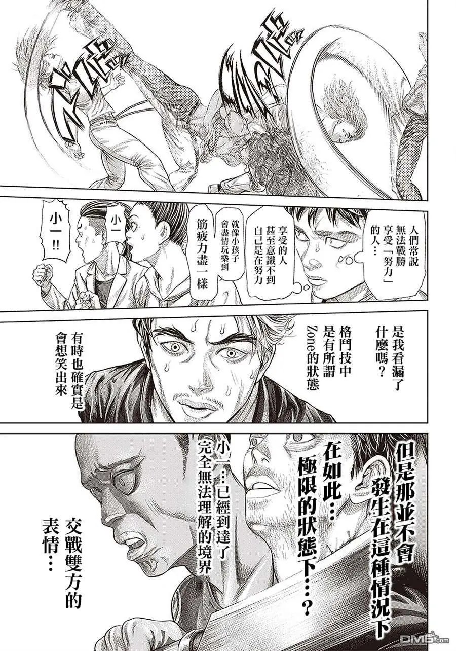 第145话 新的境界