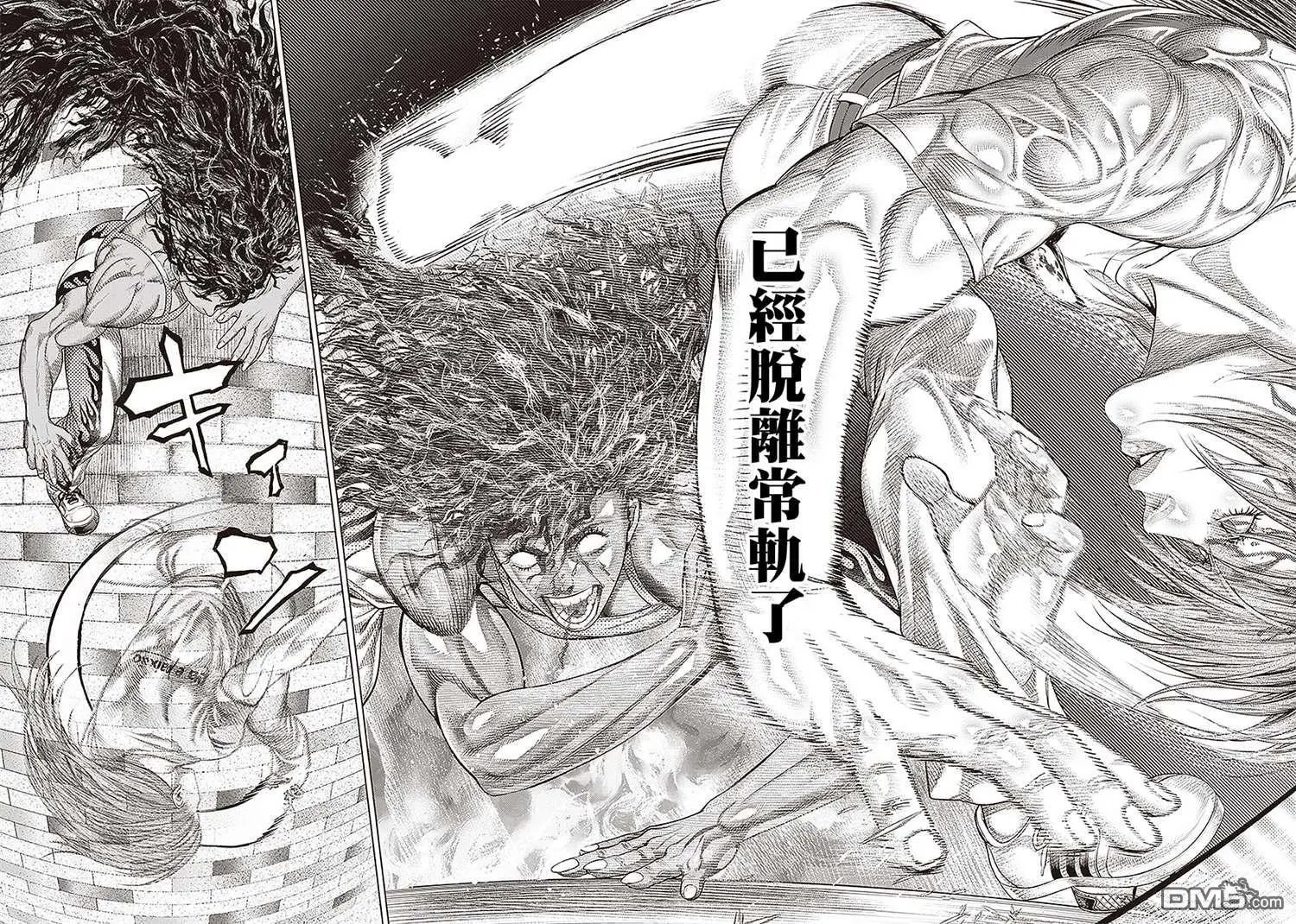 第145话 新的境界