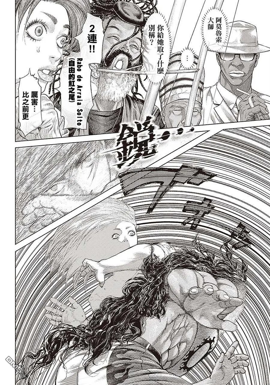 第145话 新的境界