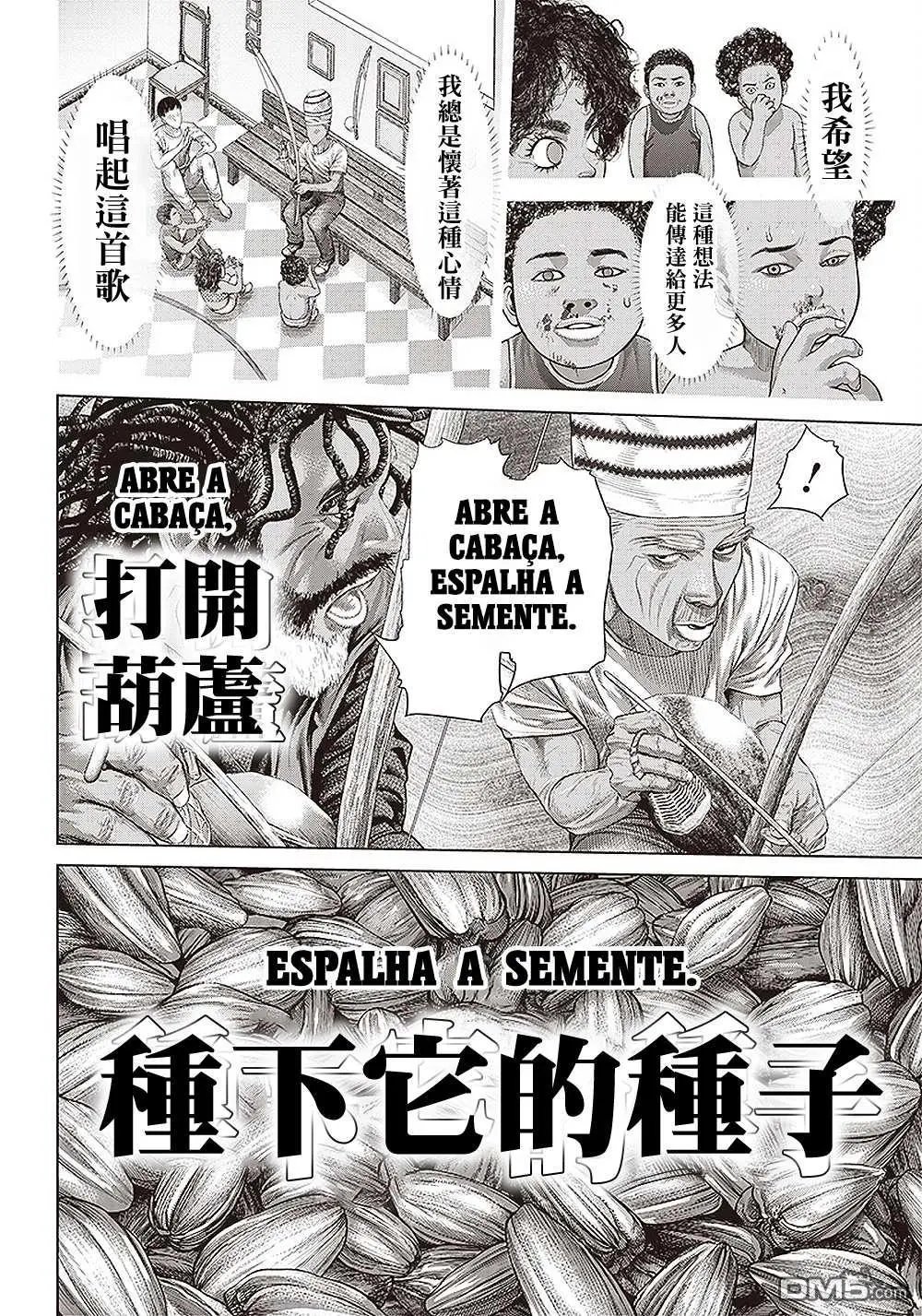 第146话 传染