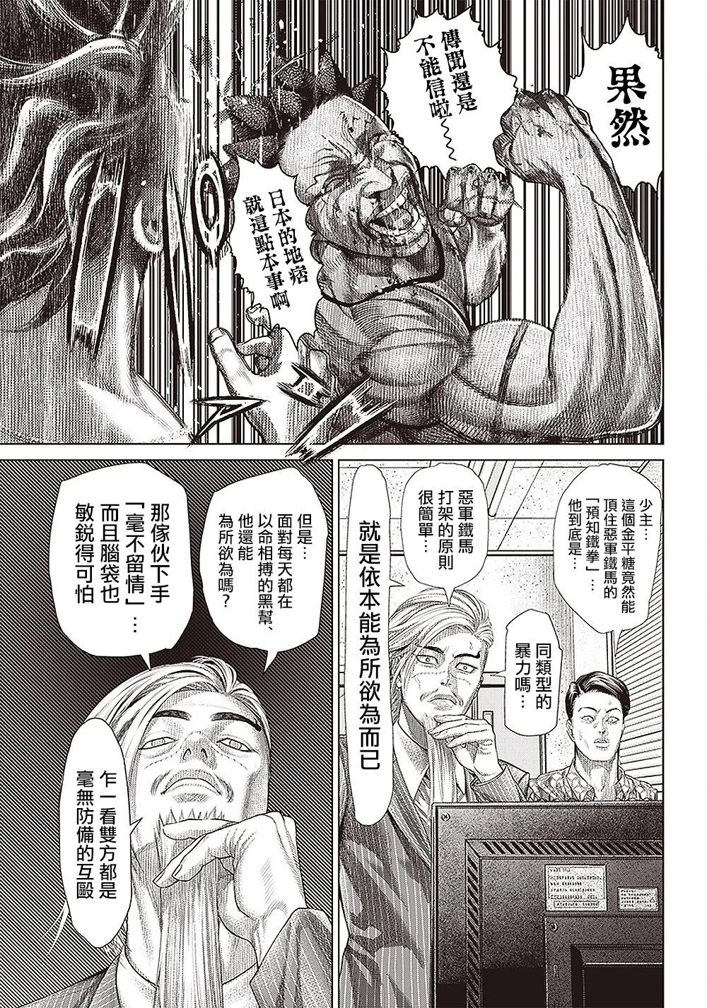 149话