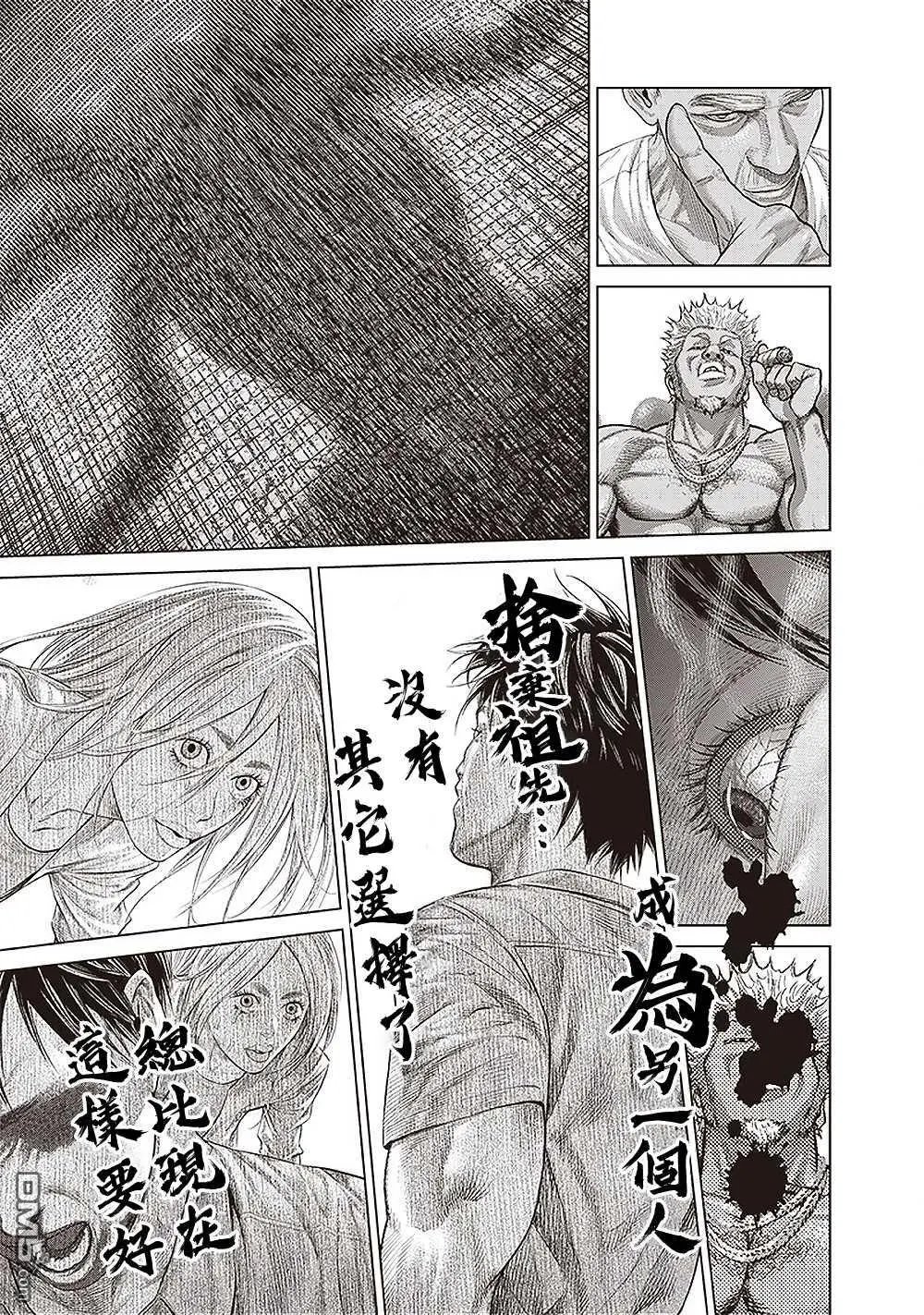 第156话 无法挽回的改变