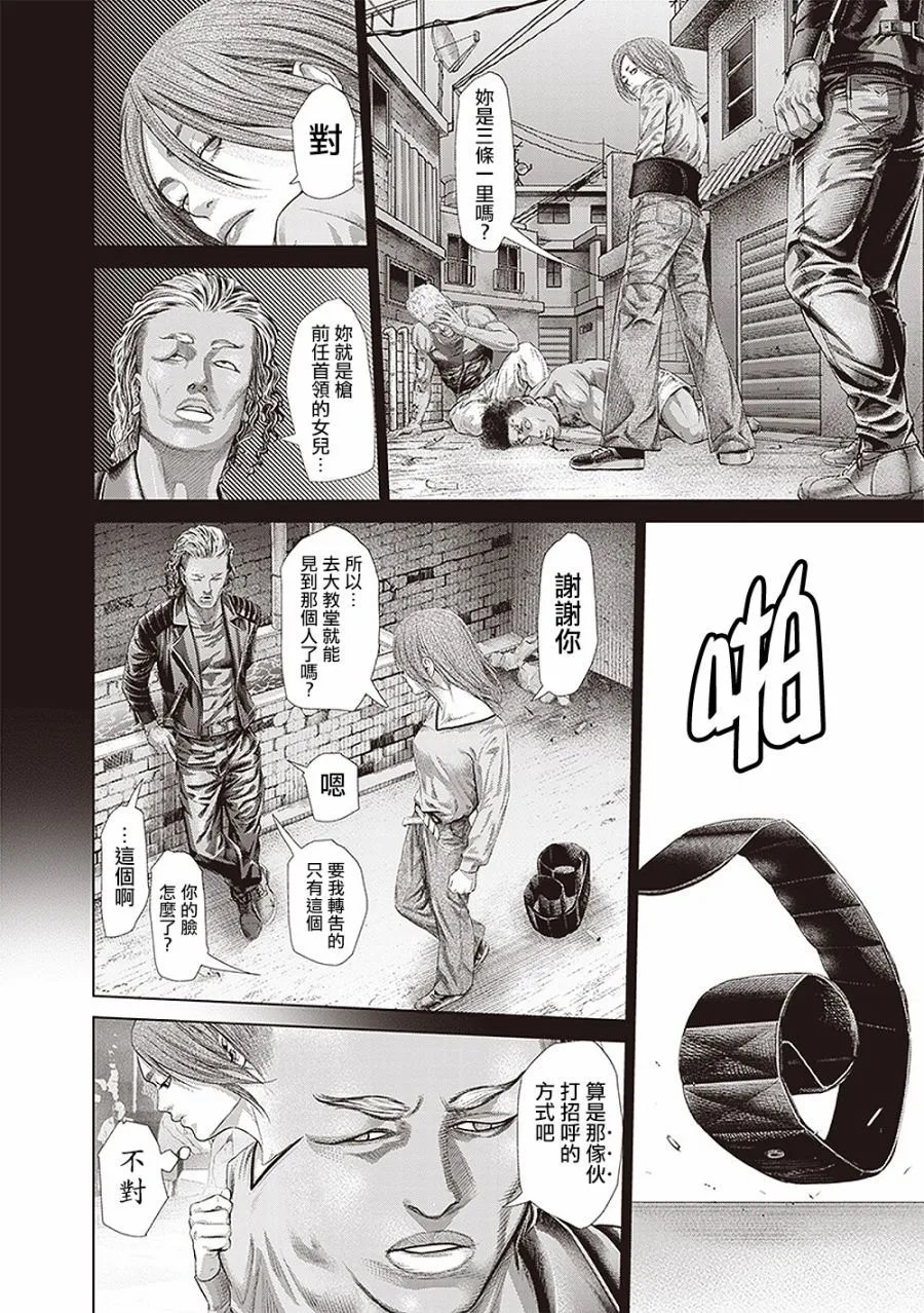 最终话