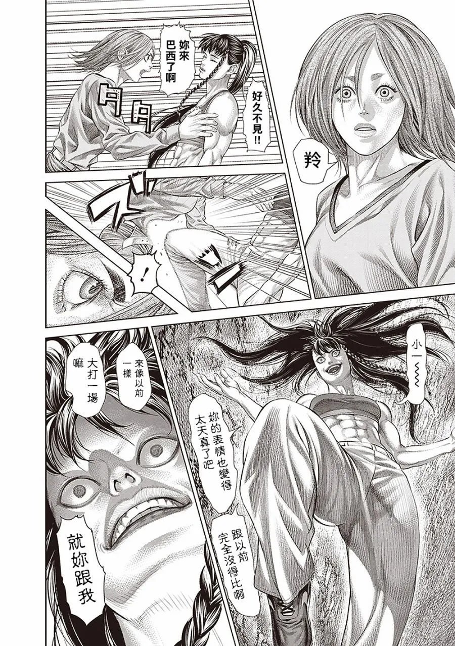 最终话