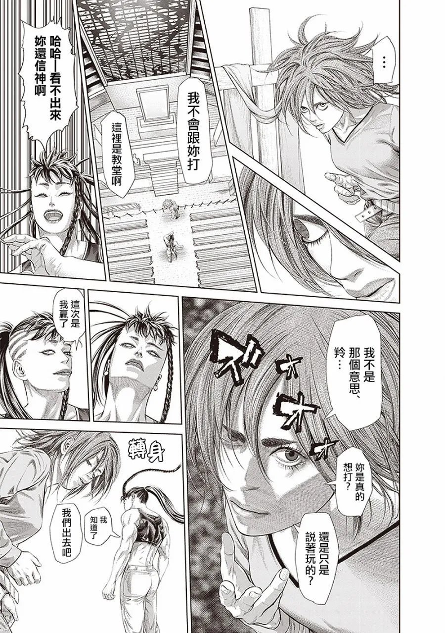 最终话