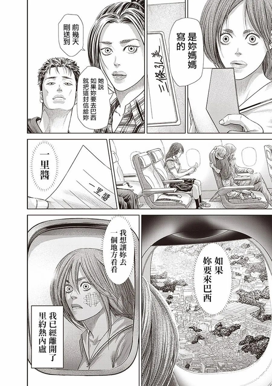 最终话