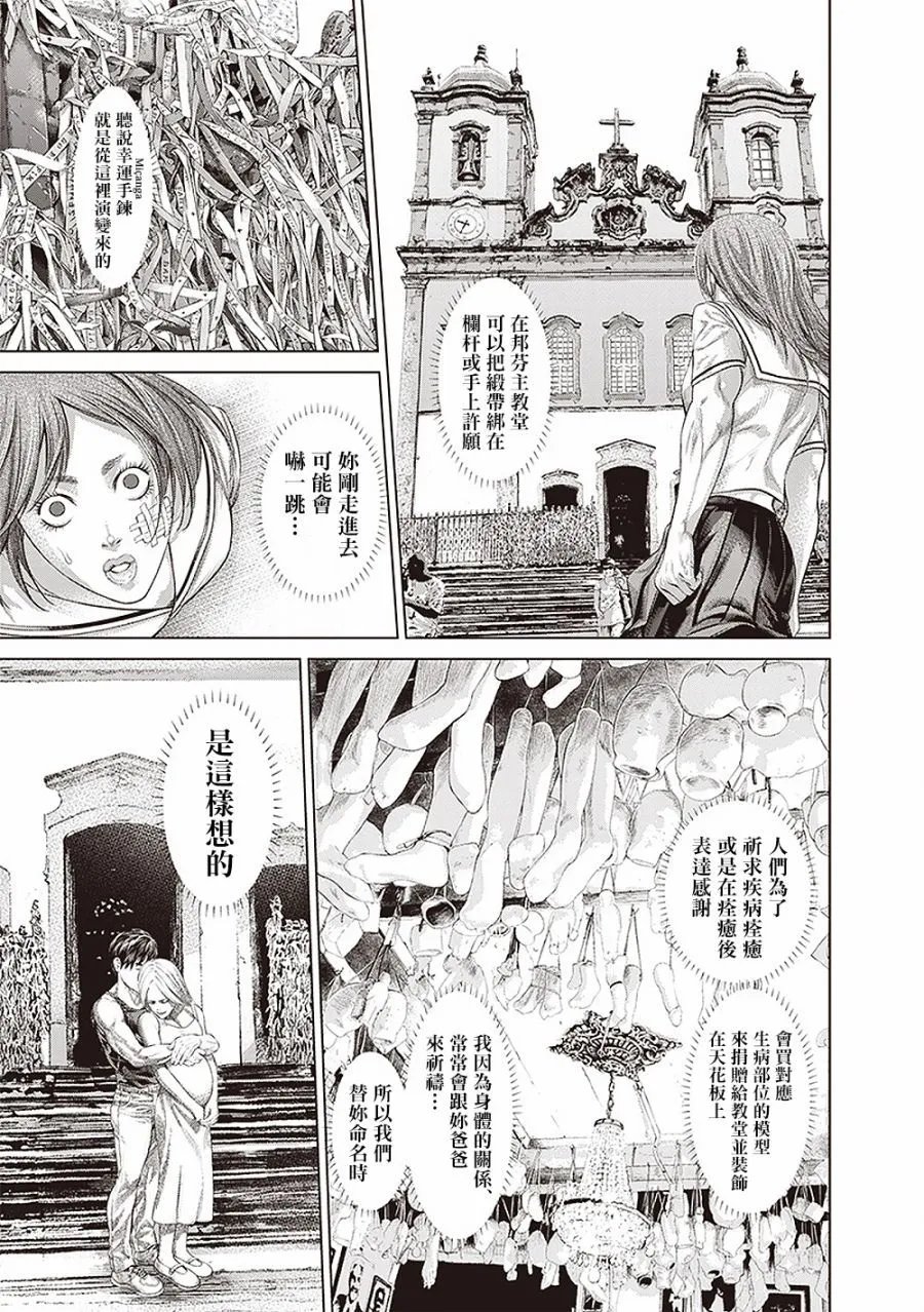 最终话
