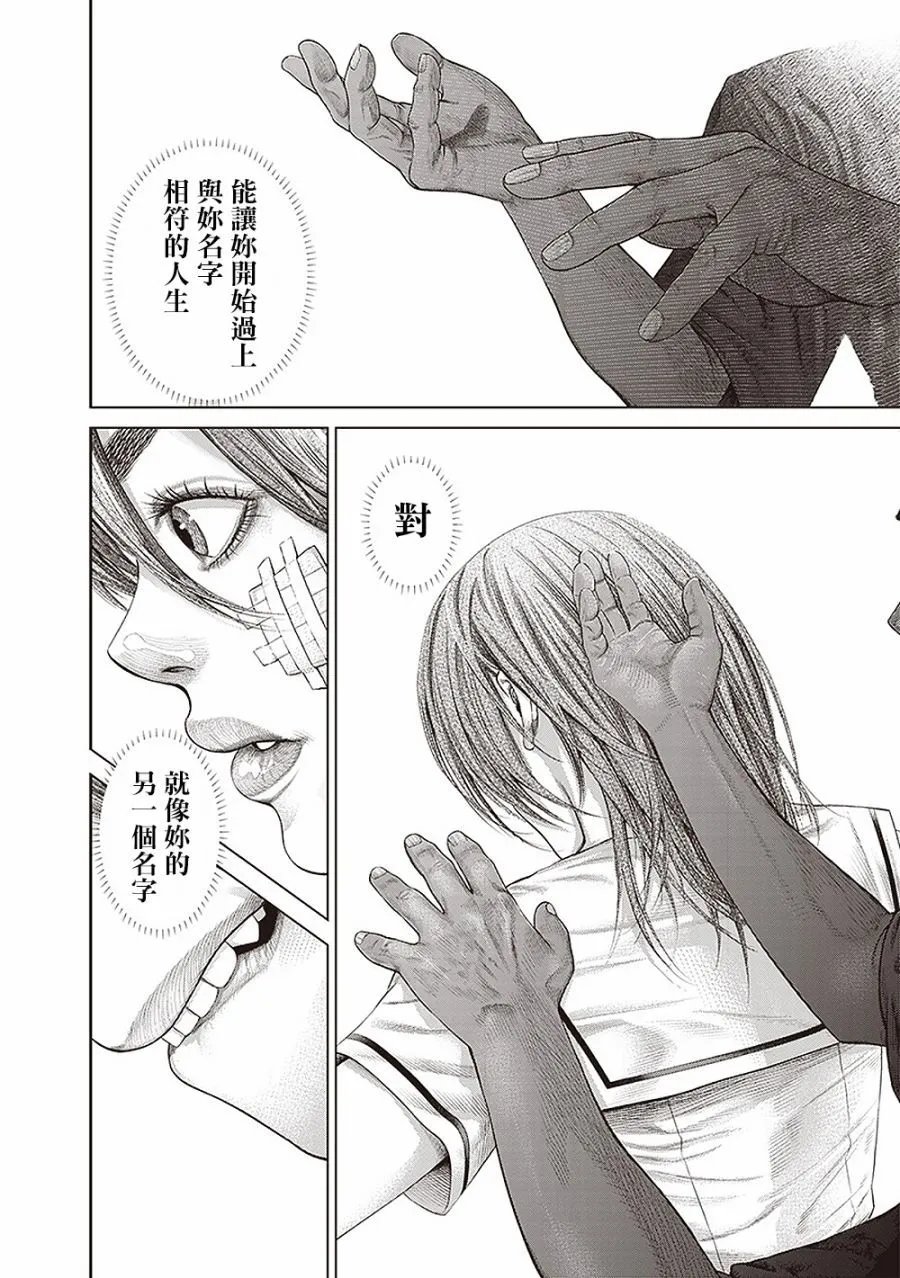 最终话