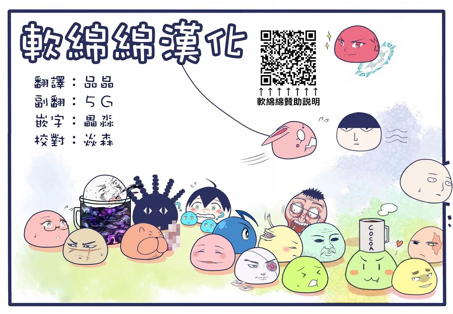 最终话
