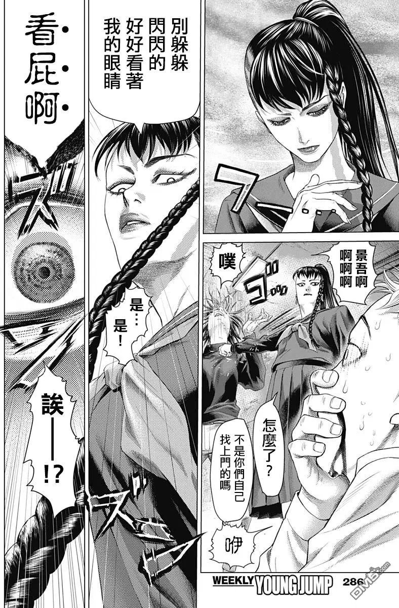 第34话 B‧J学习班2