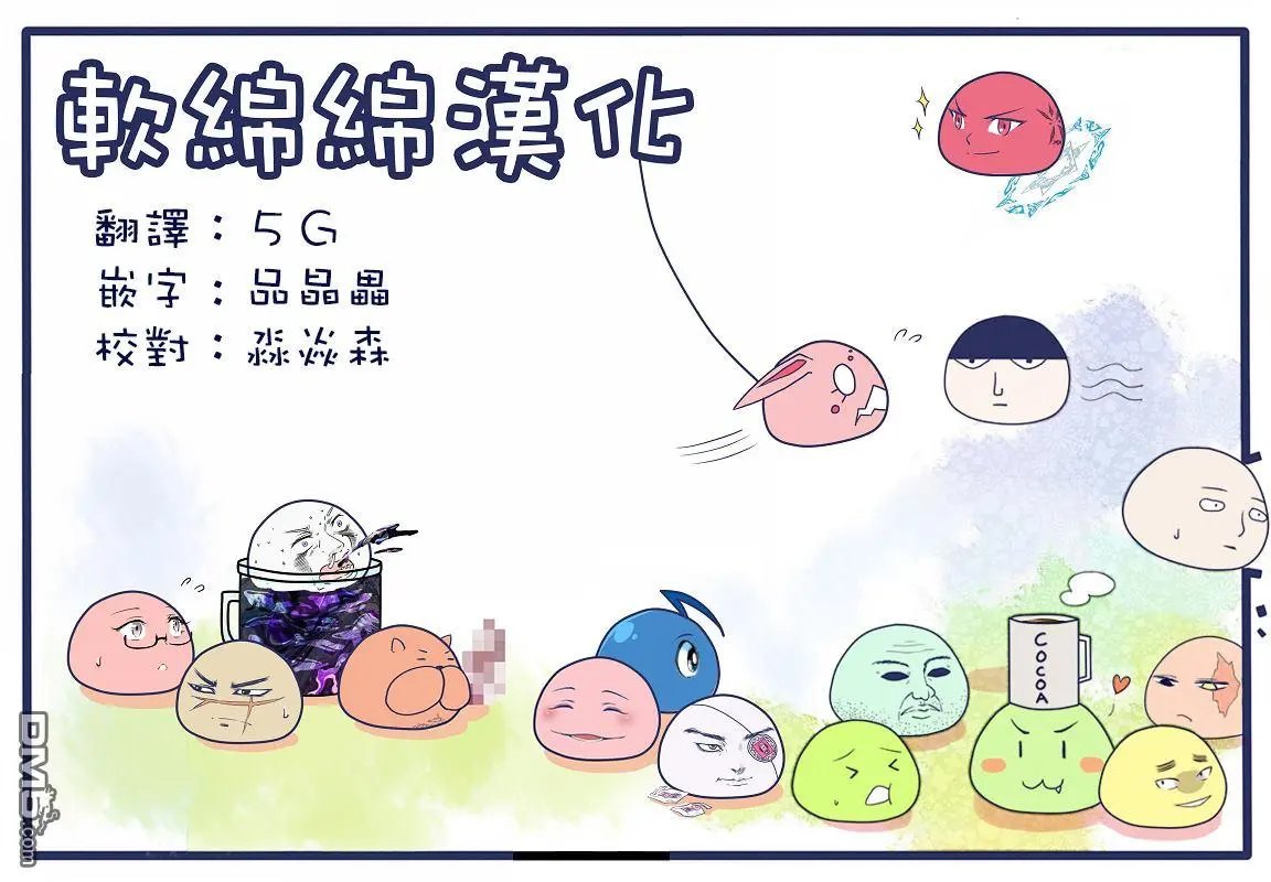 第34话 B‧J学习班2