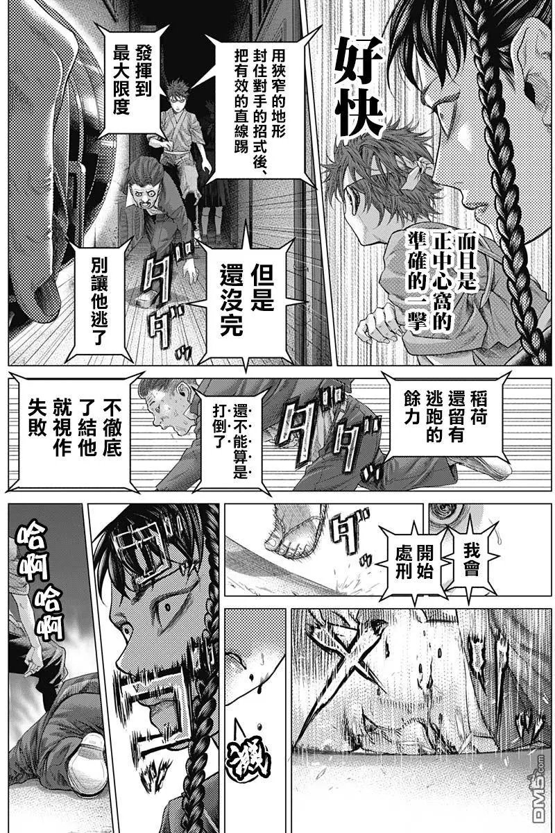 第36话 通往胡同的路