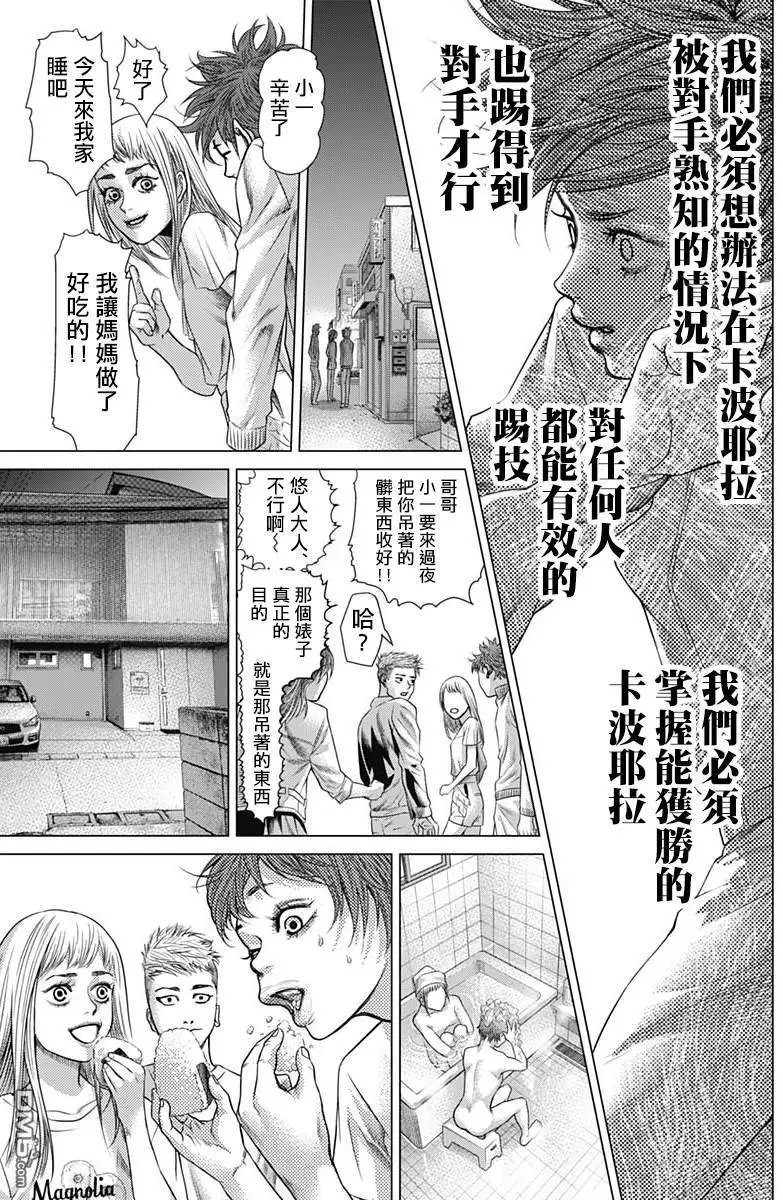 第45话 BAR B‧J