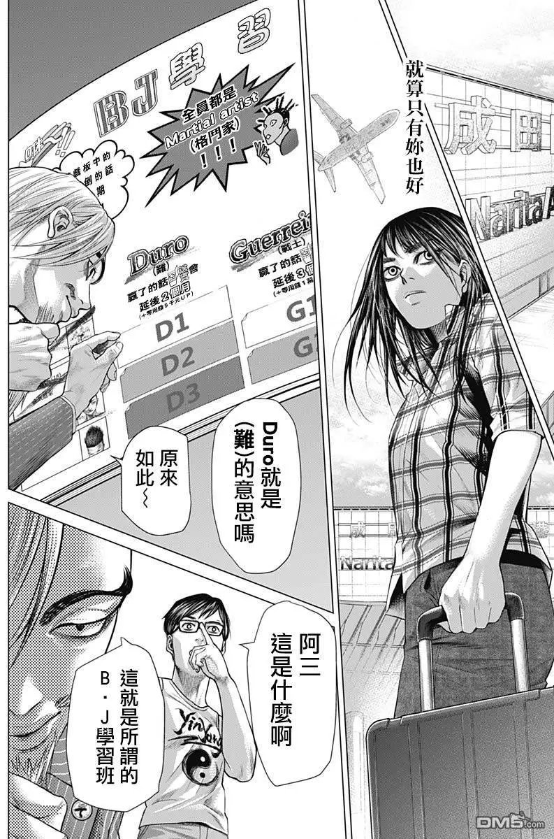 第49话 第二种