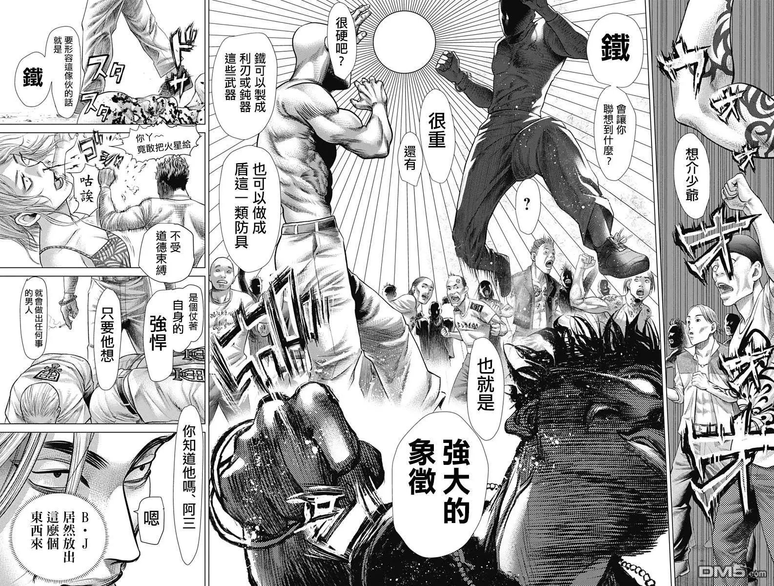 第49话 第二种