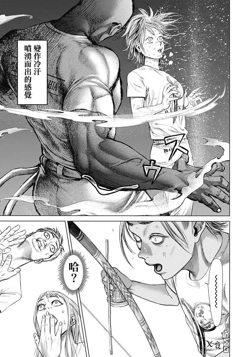 第53话 Batizado （3）