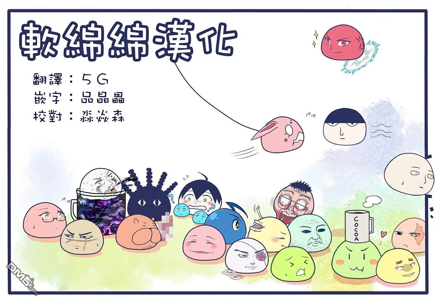 第53话 Batizado （3）