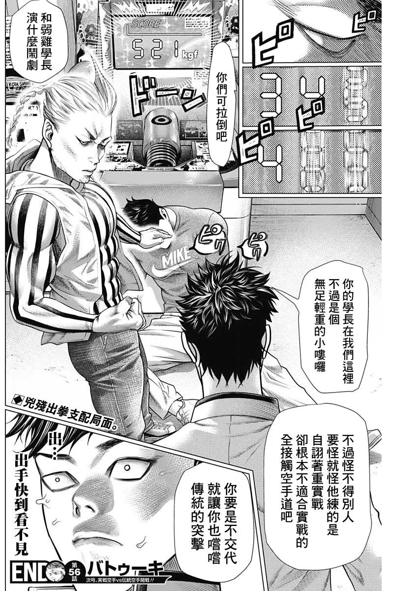 第56话