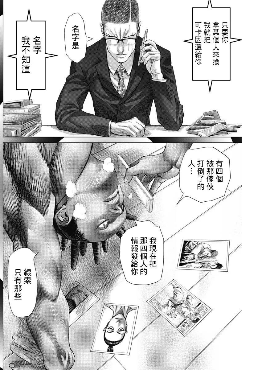 第64话