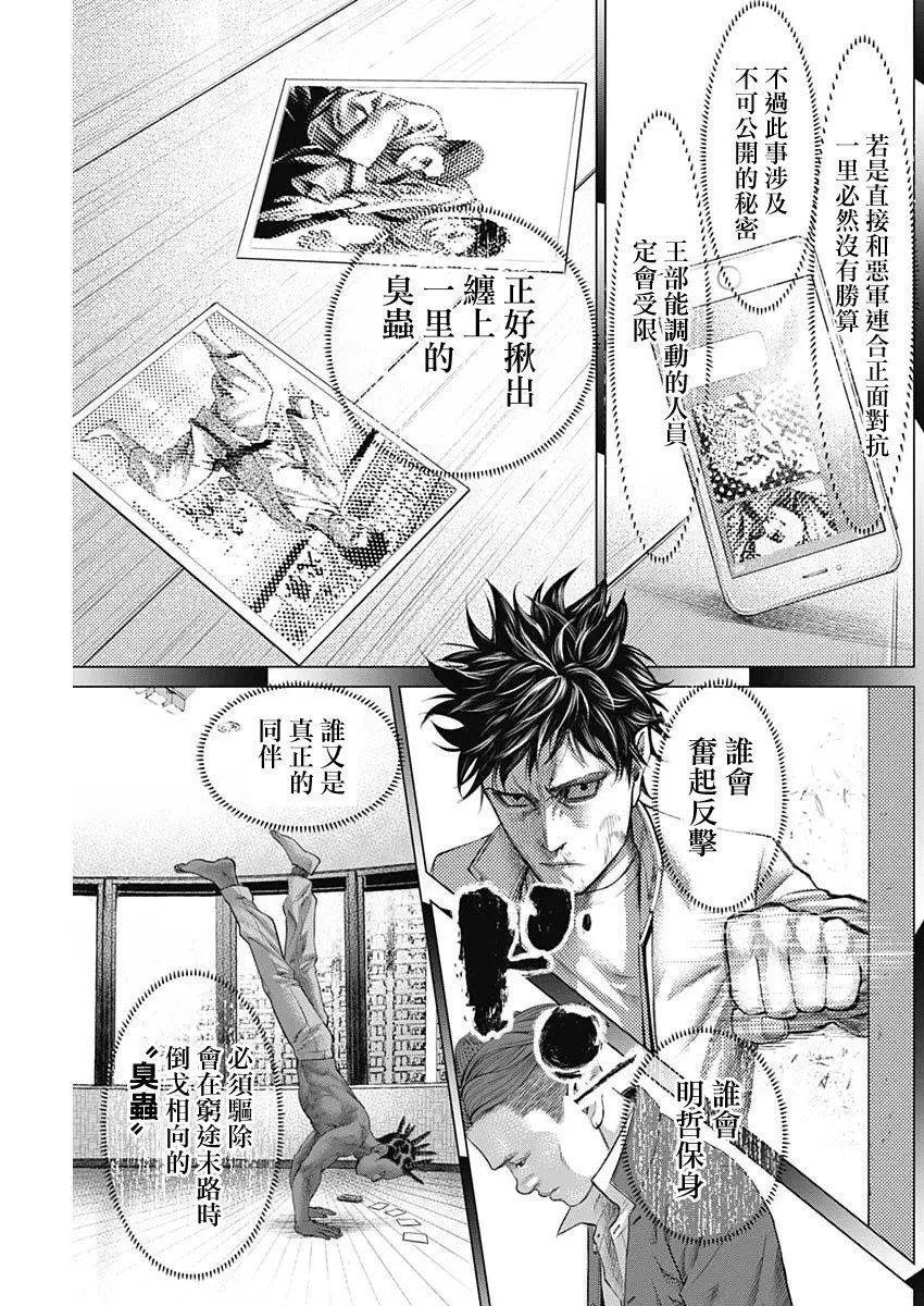 第64话