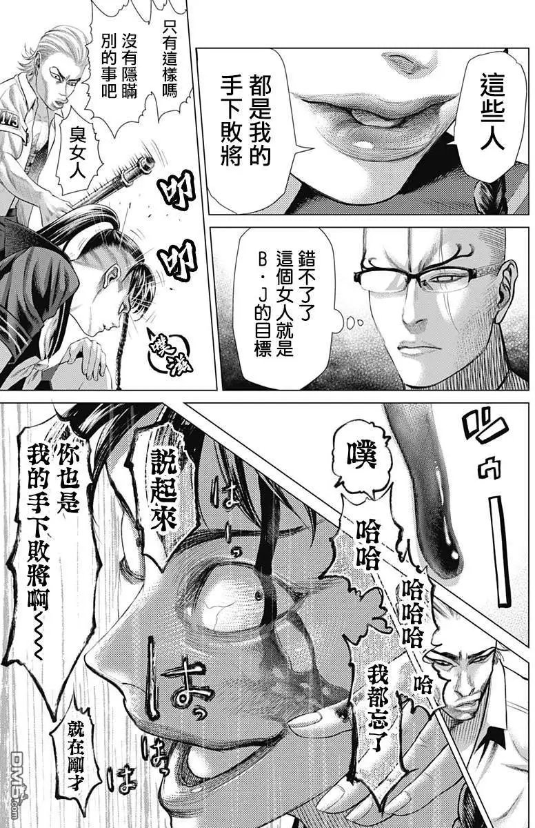 第65话 Jogo与对话