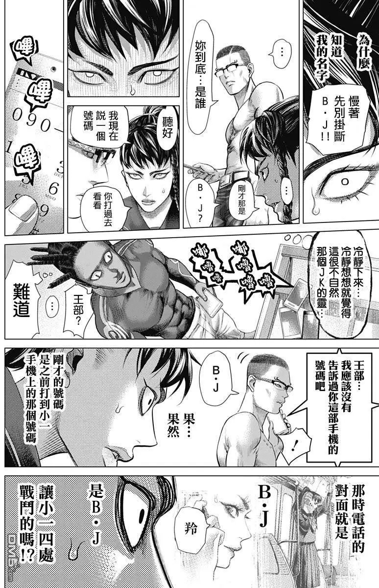 第65话 Jogo与对话