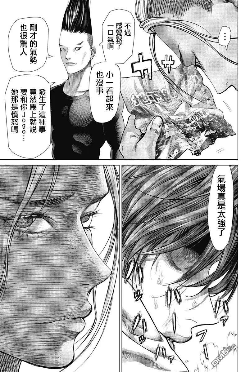 第65话 Jogo与对话