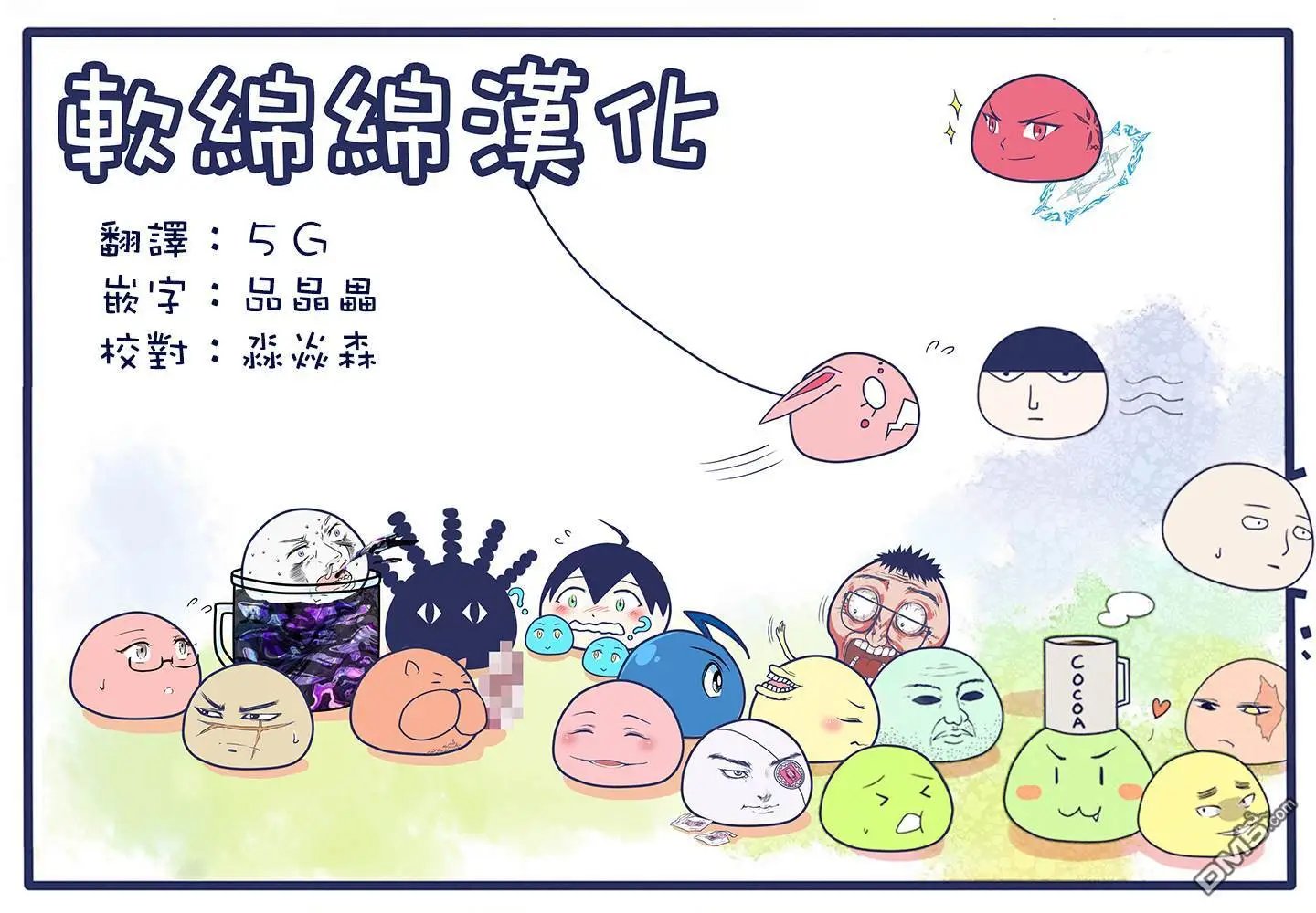 第65话 Jogo与对话