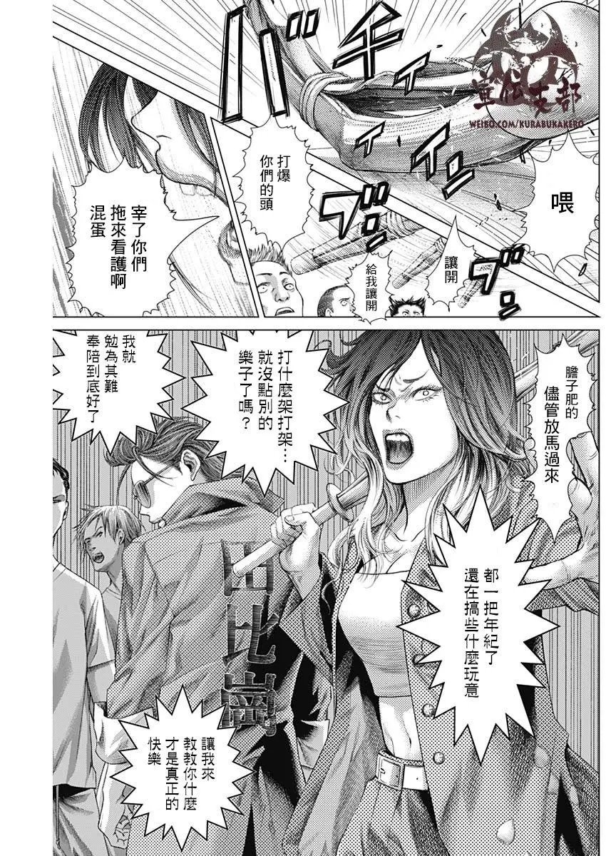 第67话