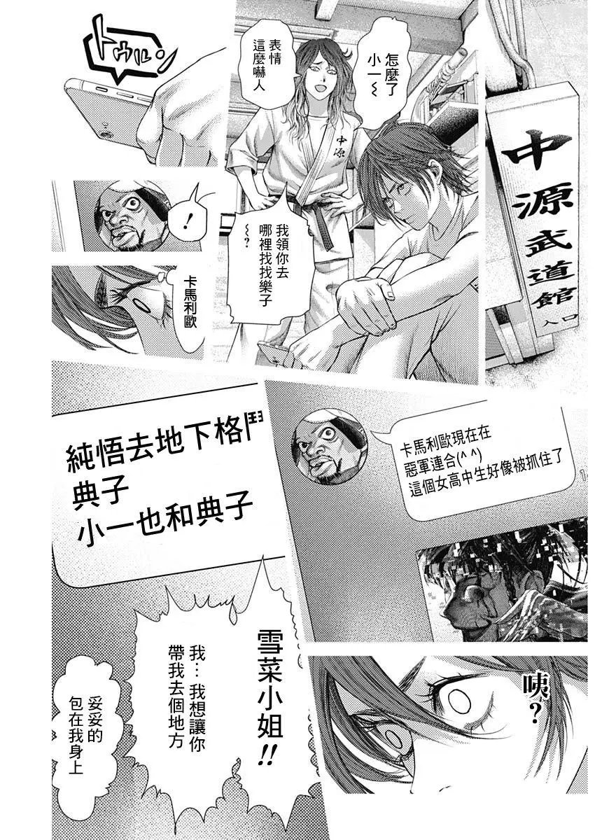 第67话