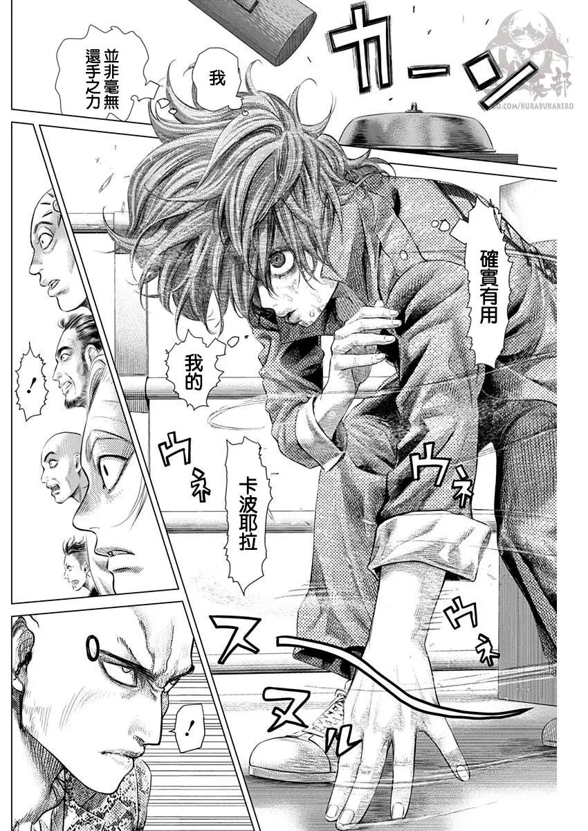 第75话