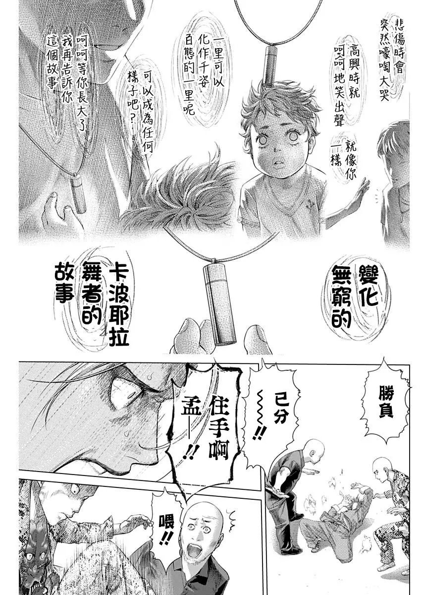 第75话