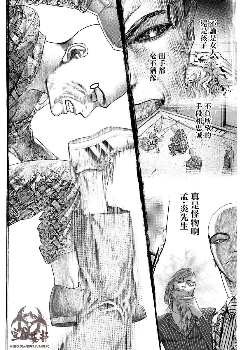 第75话