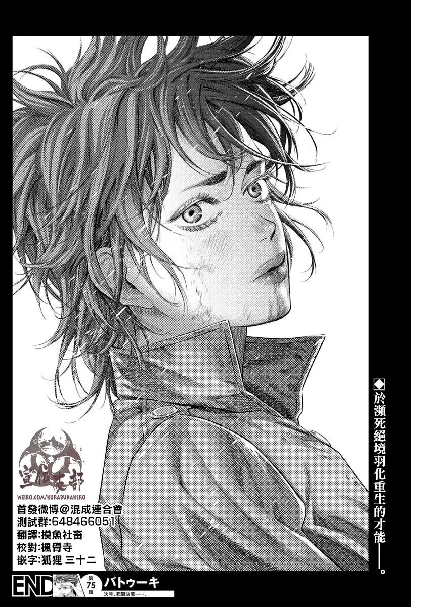 第75话