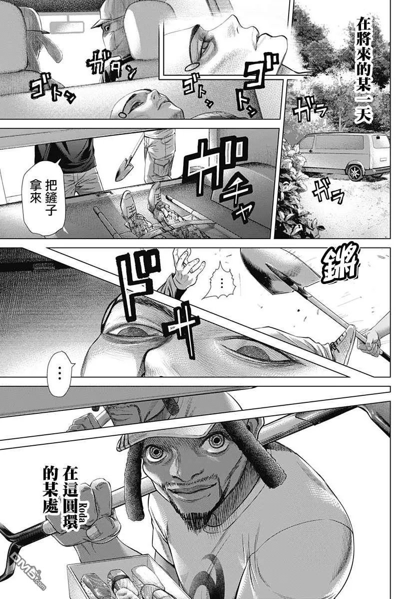 第78话 圆环之中