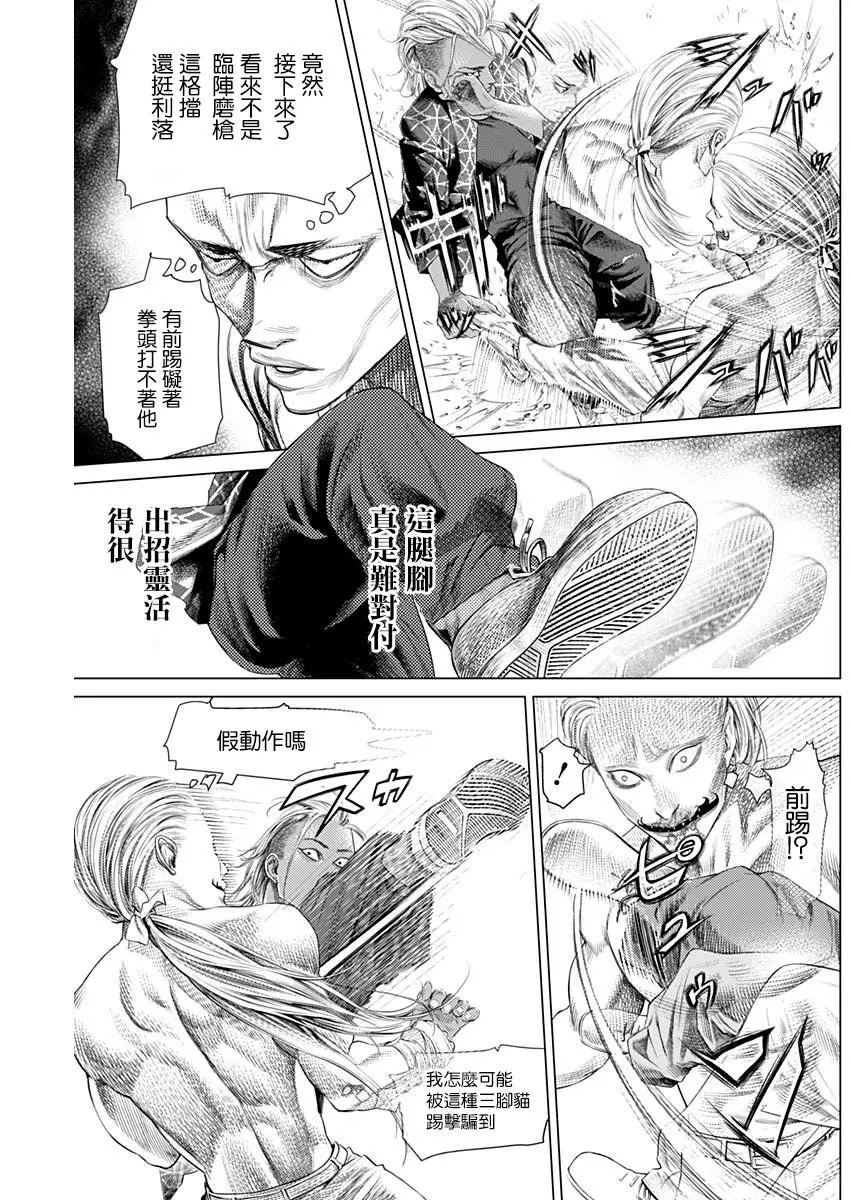 第79话