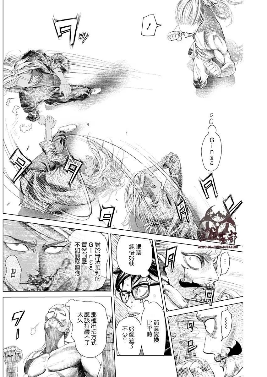 第79话