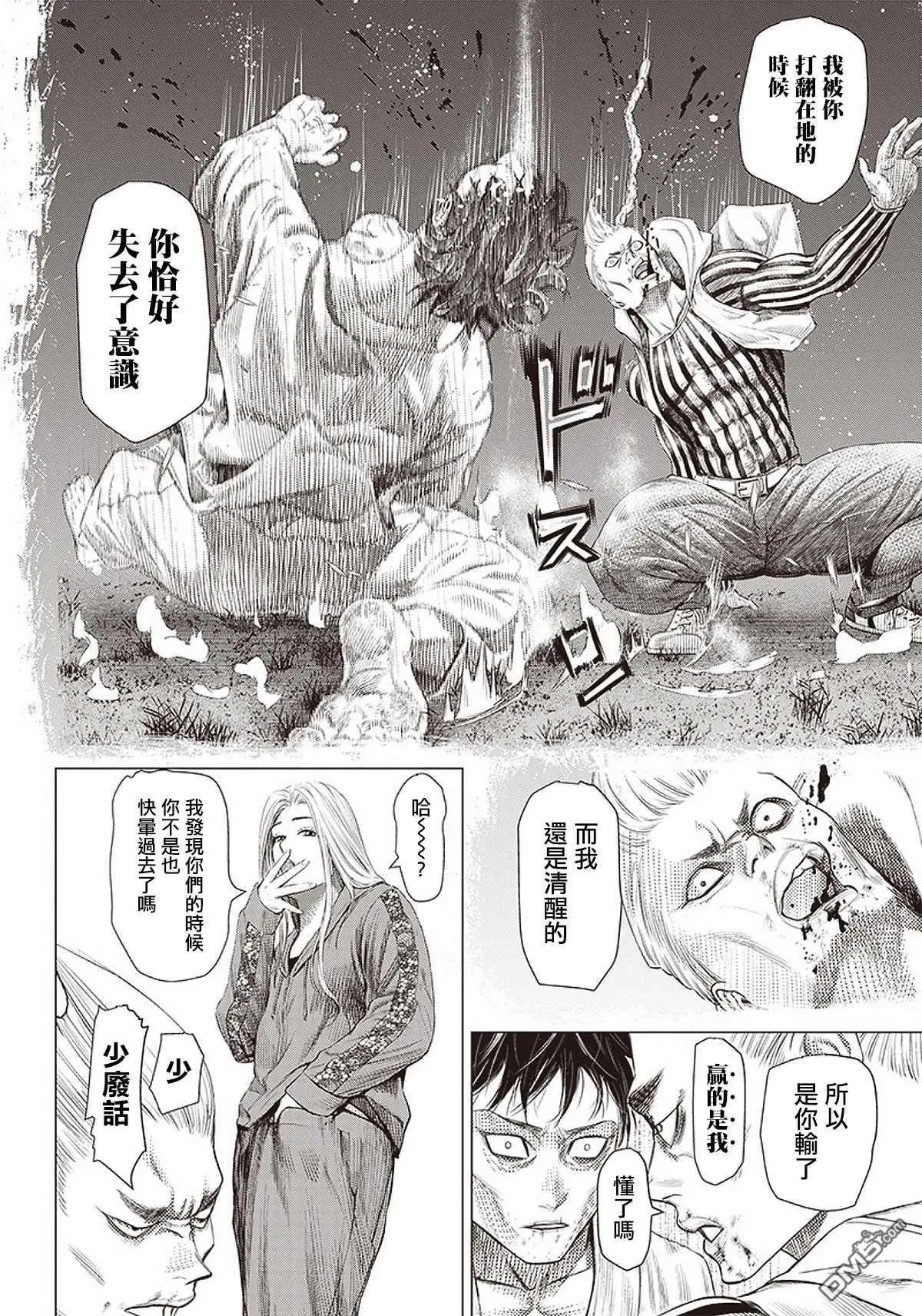 第87话 铁拳