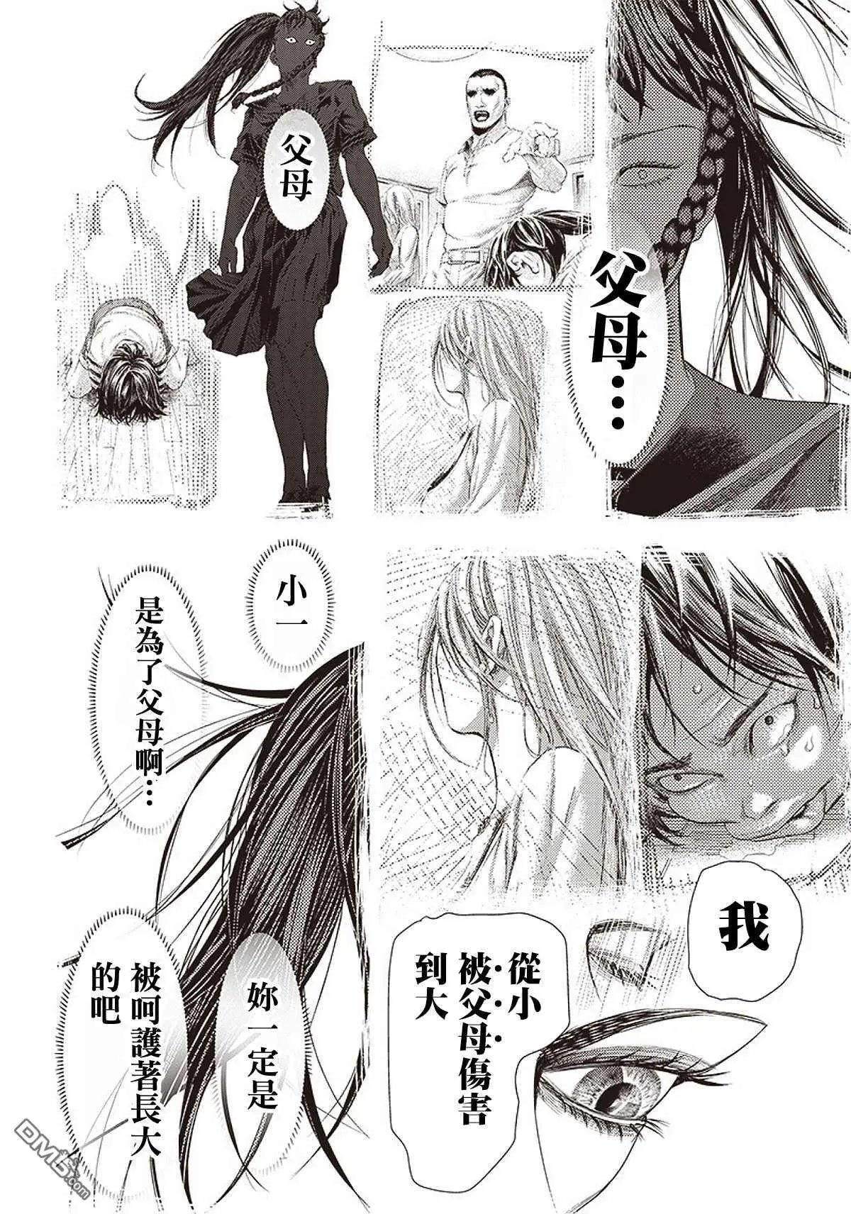 第87话 铁拳