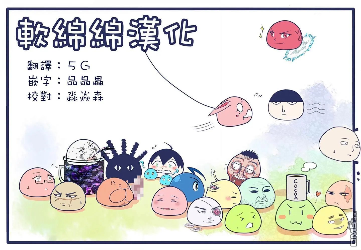 第87话 铁拳