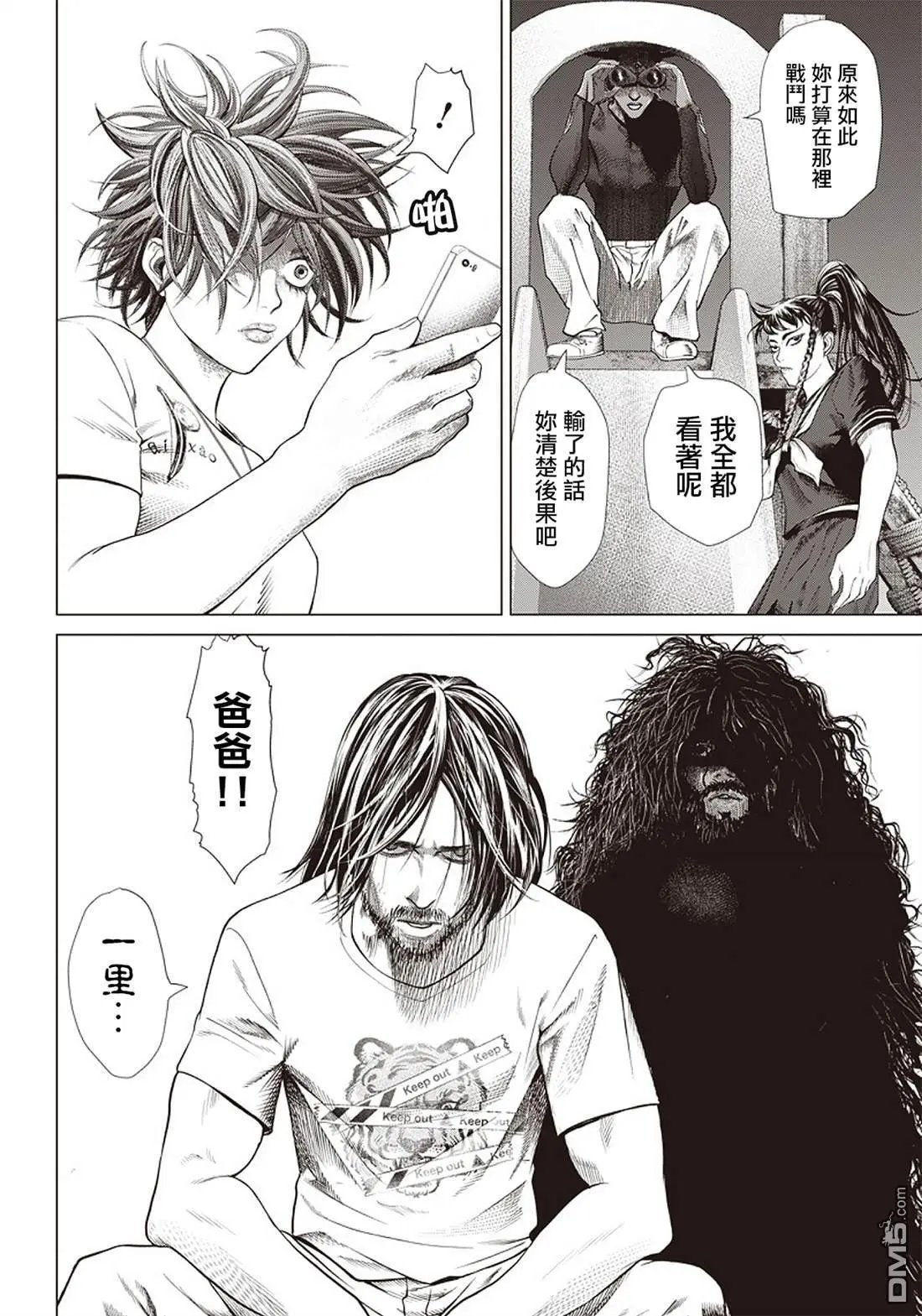 第88话 胜负揭晓