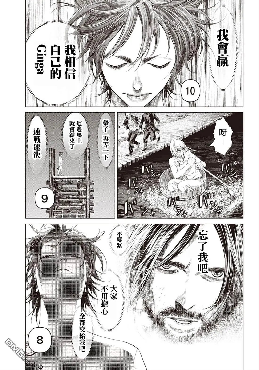 第88话 胜负揭晓