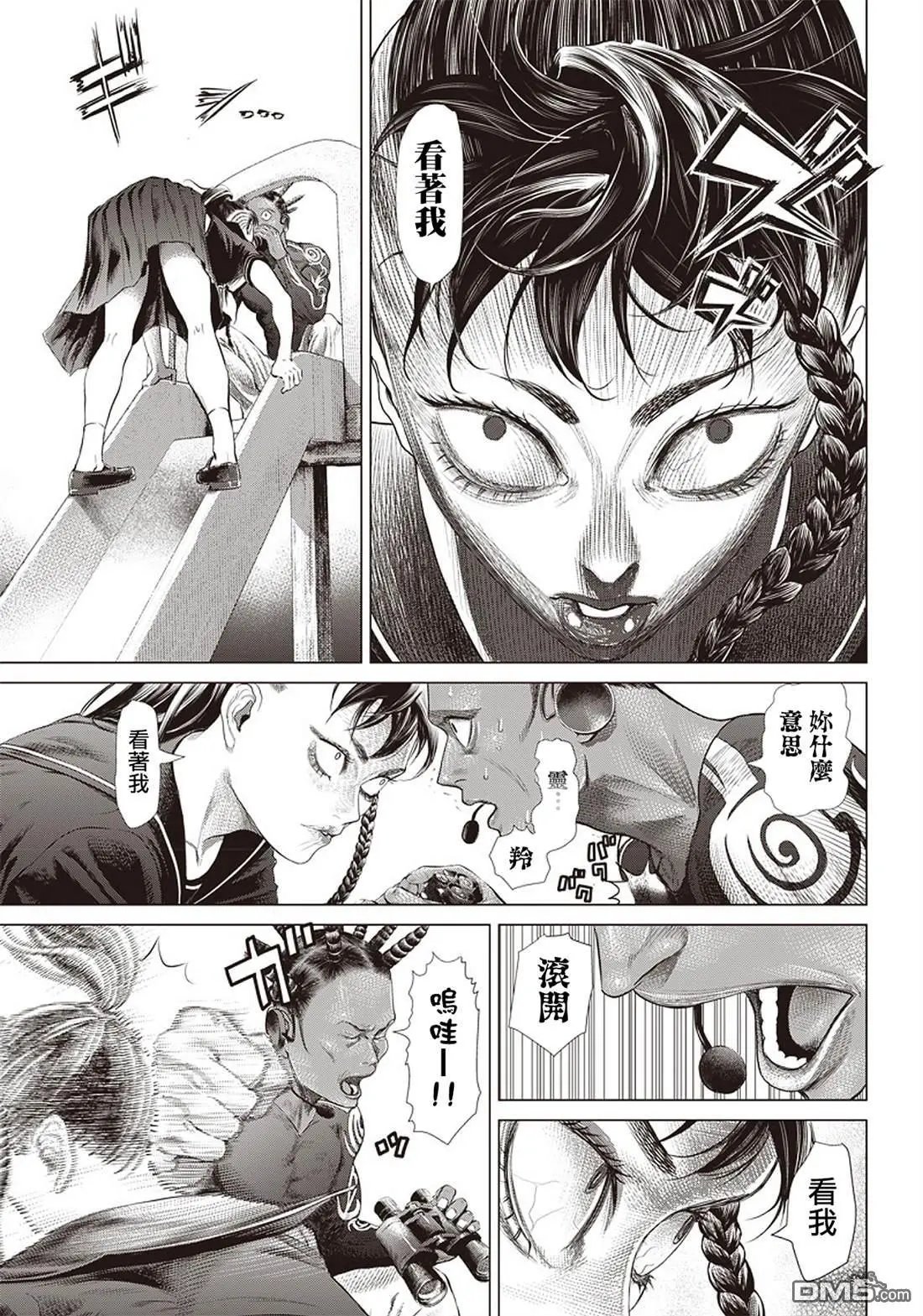 第88话 胜负揭晓