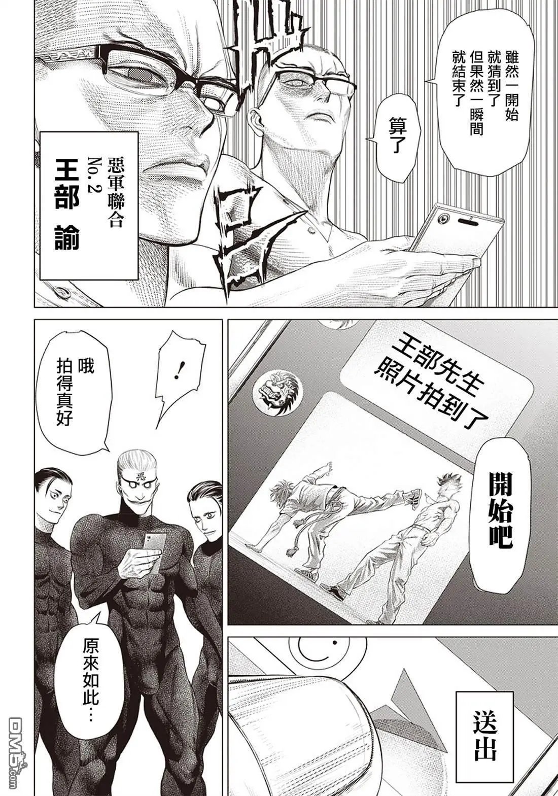 第88话 胜负揭晓