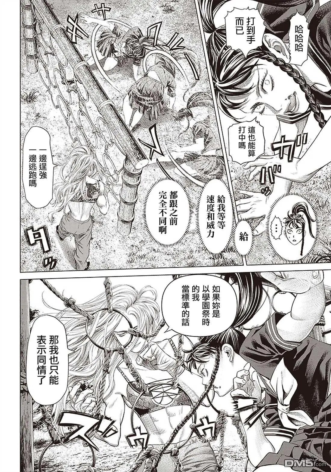第92话 千变万化